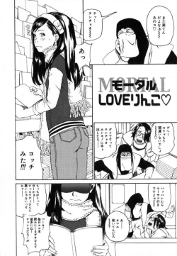 Page 48 of Watashino Karada