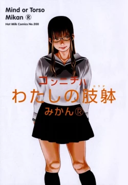 Page 9 of Watashino Karada