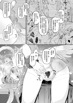 Page 15 of Tenshi de Warui Ko DEAREST | 天使坏女孩 DEAREST