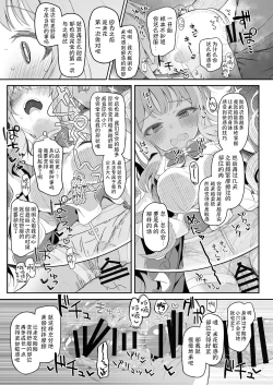 Page 17 of Tenshi de Warui Ko DEAREST | 天使坏女孩 DEAREST