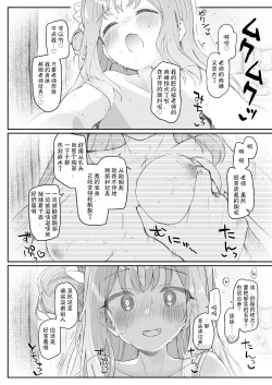 Page 28 of Tenshi de Warui Ko DEAREST | 天使坏女孩 DEAREST