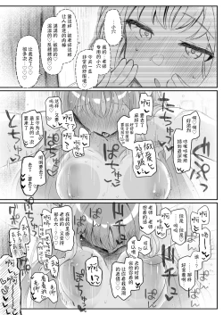 Page 29 of Tenshi de Warui Ko DEAREST | 天使坏女孩 DEAREST