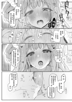 Page 30 of Tenshi de Warui Ko DEAREST | 天使坏女孩 DEAREST