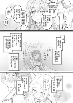 Page 33 of Tenshi de Warui Ko DEAREST | 天使坏女孩 DEAREST