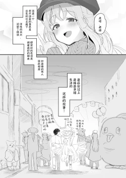 Page 37 of Tenshi de Warui Ko DEAREST | 天使坏女孩 DEAREST