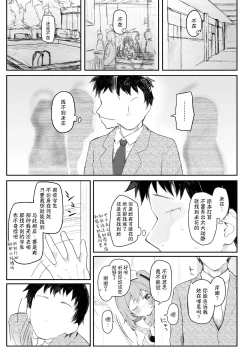 Page 5 of Tenshi de Warui Ko DEAREST | 天使坏女孩 DEAREST