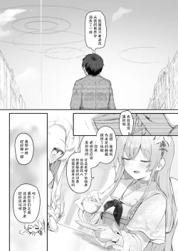 Page 6 of Tenshi de Warui Ko DEAREST | 天使坏女孩 DEAREST