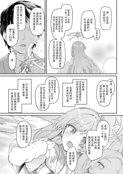 Page 7 of Tenshi de Warui Ko DEAREST | 天使坏女孩 DEAREST