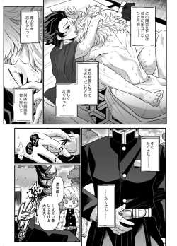 Page 12 of Hasha no Ori