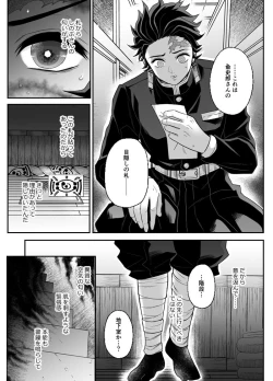 Page 18 of Hasha no Ori