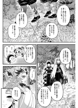 Page 61 of Hasha no Ori