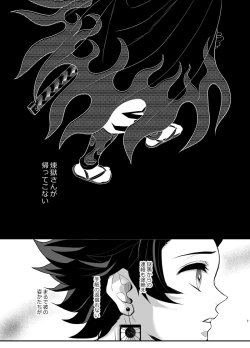 Page 6 of Hasha no Ori