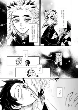 Page 4 of Yume ka Utsutsu ka