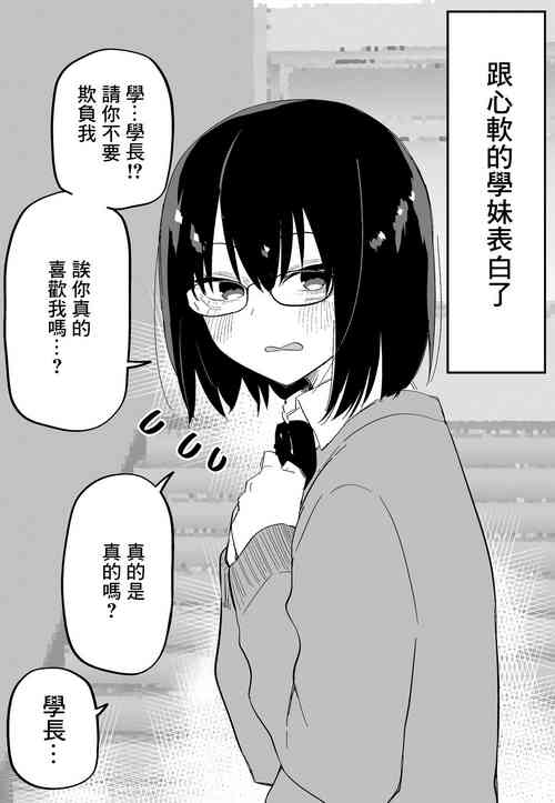 Download Chorosou dakara Kokuttara Gachi Hore suru Yatsu