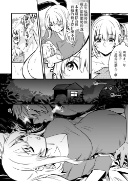 Page 2 of 孕ませの秘法によって産まれた子供に寝ている間に襲われ、さらに妊娠させられてしまう冒険者ちゃん