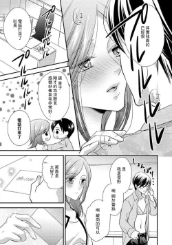 Page 123 of Demo Shachou wa Bra o Shite iru. | 但社长他穿bra欸。 1-7