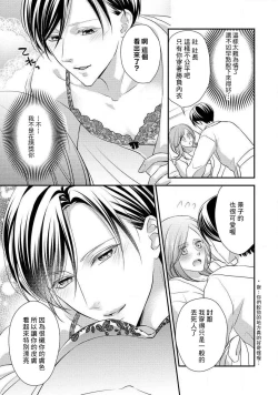 Page 148 of Demo Shachou wa Bra o Shite iru. | 但社长他穿bra欸。 1-7