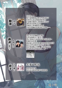 Page 160 of Demo Shachou wa Bra o Shite iru. | 但社长他穿bra欸。 1-7