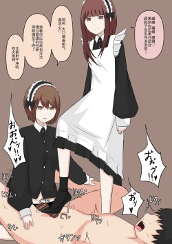 Page 106 of Maid no Gyakushuu