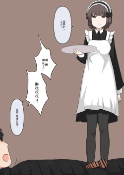 Page 113 of Maid no Gyakushuu