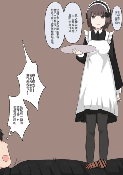 Page 114 of Maid no Gyakushuu