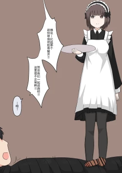 Page 115 of Maid no Gyakushuu