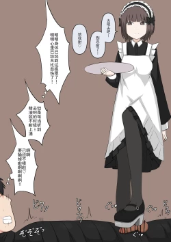 Page 122 of Maid no Gyakushuu