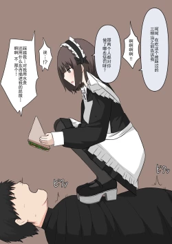 Page 127 of Maid no Gyakushuu