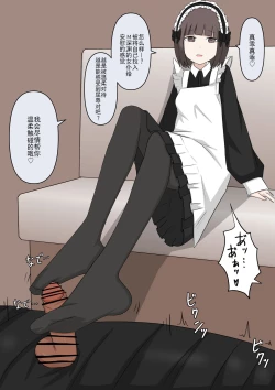 Page 132 of Maid no Gyakushuu