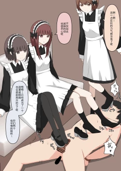 Page 139 of Maid no Gyakushuu