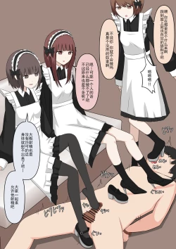 Page 140 of Maid no Gyakushuu