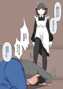 Page 146 of Maid no Gyakushuu