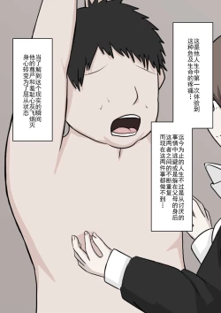 Page 35 of Maid no Gyakushuu