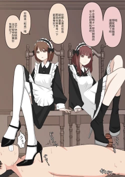 Page 67 of Maid no Gyakushuu
