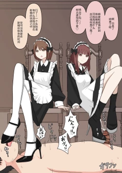 Page 70 of Maid no Gyakushuu
