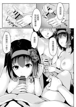 Page 11 of 春の夢のごとし
