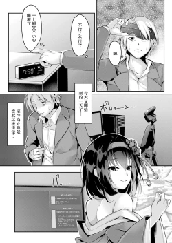 Page 24 of 春の夢のごとし