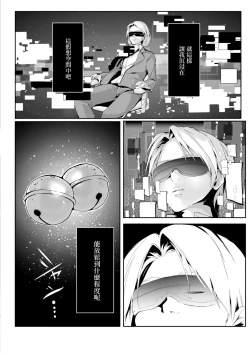 Page 4 of 春の夢のごとし