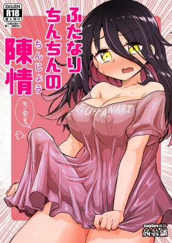 Page 2 of Futanari Chinchin no Chinjou