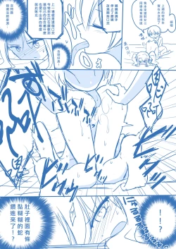 Page 32 of Virgin Queen Summary|处女王 ch.1-12