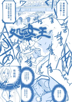 Page 33 of Virgin Queen Summary|处女王 ch.1-12