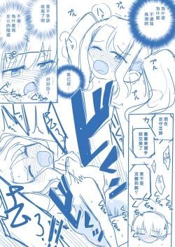 Page 44 of Virgin Queen Summary|处女王 ch.1-12