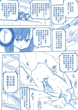 Page 46 of Virgin Queen Summary|处女王 ch.1-12