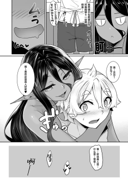 Page 31 of Chotto dake Ai ga Omoi Dark Elf ga Isekai kara Oikakete Kita 5