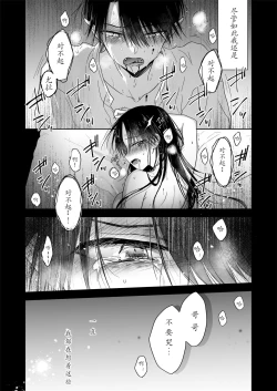Page 10 of Chi wa Mitsu yori mo Amaku | 血甘于蜜