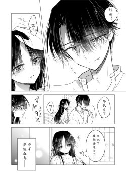 Page 17 of Chi wa Mitsu yori mo Amaku | 血甘于蜜