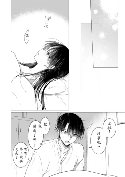 Page 53 of Chi wa Mitsu yori mo Amaku | 血甘于蜜