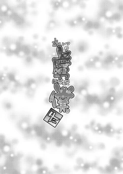 Page 24 of Aitsu no Toriko ni Natta Boku. Fuyu