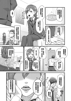 Page 5 of Aitsu no Toriko ni Natta Boku. Fuyu