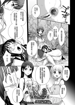 Page 23 of Uruwashiki Hijoku no Houkago